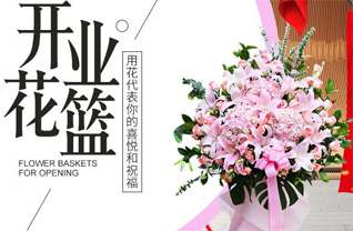 山东青岛黄岛区六汪镇东涝庄村花篮配送