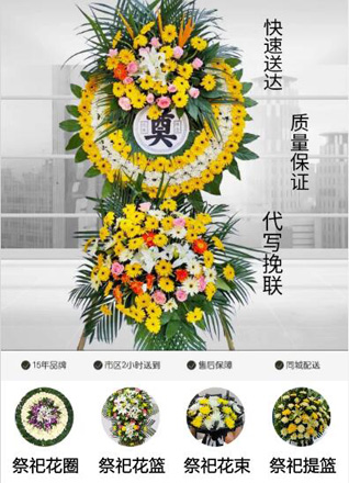山东青岛黄岛区六汪镇东涝庄村花圈代送